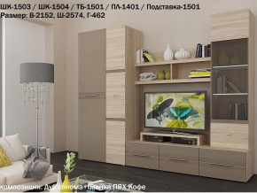 Гостиная Панна-Котта К2 Дуб сонома-Кофе в Артёмовском - artyomovskij.magazin-mebel74.ru | фото