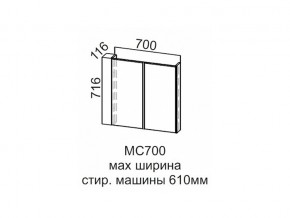 МС700 Модуль под стиральную машину 700 в Артёмовском - artyomovskij.magazin-mebel74.ru | фото