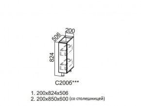 С200б Стол-рабочий 200 (бутылочница) в Артёмовском - artyomovskij.magazin-mebel74.ru | фото