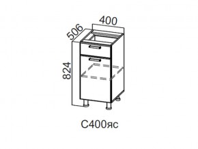 С400яс Стол-рабочий 400 (с ящиком и створками) в Артёмовском - artyomovskij.magazin-mebel74.ru | фото