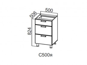 С500я Стол-рабочий 500 (с ящиками) в Артёмовском - artyomovskij.magazin-mebel74.ru | фото