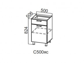 С500яс Стол-рабочий 500 (с ящиком и створками) в Артёмовском - artyomovskij.magazin-mebel74.ru | фото