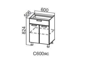 С600яс Стол-рабочий 600 (с ящиком и створками) в Артёмовском - artyomovskij.magazin-mebel74.ru | фото