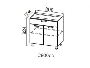 С800яс Стол-рабочий 800 (с ящиком и створками) в Артёмовском - artyomovskij.magazin-mebel74.ru | фото