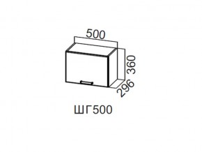 ШГ500/360 Шкаф навесной 500/360 (горизонт.) в Артёмовском - artyomovskij.magazin-mebel74.ru | фото