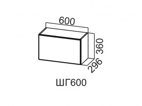 ШГ600/360 Шкаф навесной 600/360 (горизонт.) в Артёмовском - artyomovskij.magazin-mebel74.ru | фото