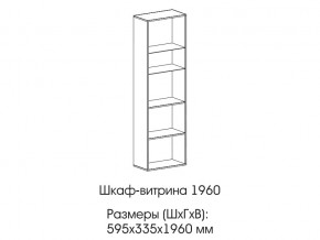 Шкаф-витрина 1960 в Артёмовском - artyomovskij.magazin-mebel74.ru | фото