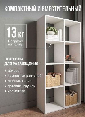 Стеллаж открытый Мори МСО 710.1, белый в Артёмовском - artyomovskij.magazin-mebel74.ru | фото